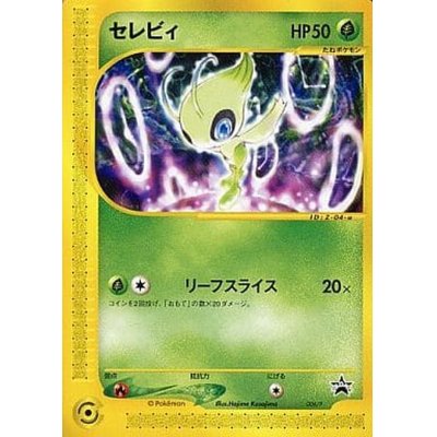 [State B] Celebi (card e) [P] {006/P}