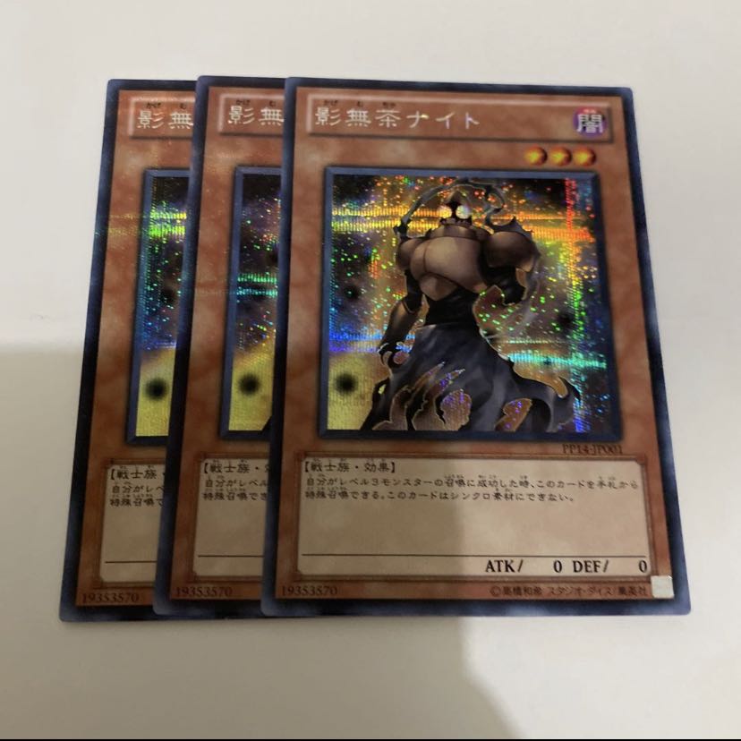 Yu-Gi-Oh, Kagebucha Knight