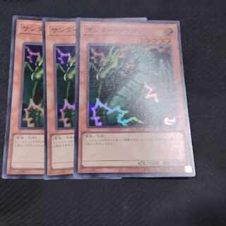 Thunder Dragon Super Rare QCCP-JP168
