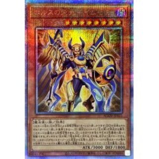 〔状態B〕ホルスの栄光イムセティ【クォーターセンチュリーシークレット】{AGOV-JP011}《モンスター》