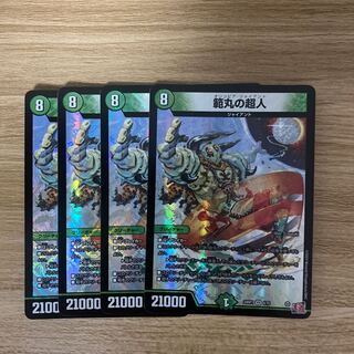 範丸の超人 VR 4/75