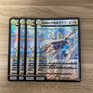 Tatev Yale, Guardian of Regression VR 1/75