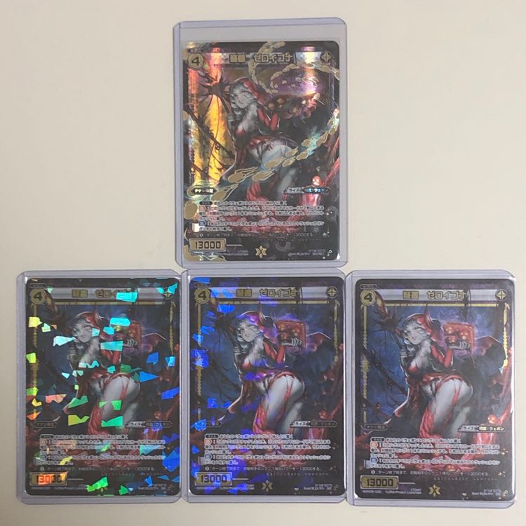 Zero Igona, set of 4, with SC