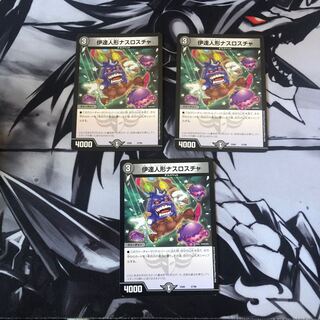 伊達人形ナスロスチャ　3枚