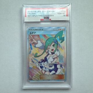 PSA10] Lisia SR 104/096