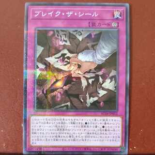 Bulette Xa Seal Parallel