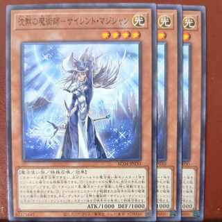 Silence Magician Silent Magician Normal