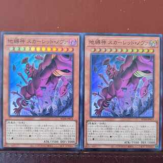 Scarlet Nova, Earth-bound God Super Rare