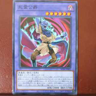 Duke of Death Normal