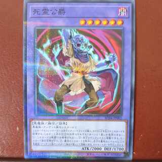 Duke of Death Parallel