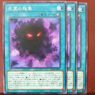 Afterimage of the Dead Normal