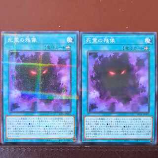 Afterimage of the Dead Parallel