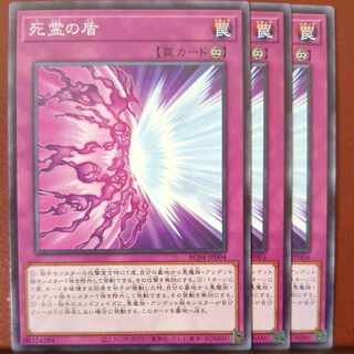 Shield of the Dead Normal