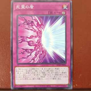 Shield of the Dead Normal