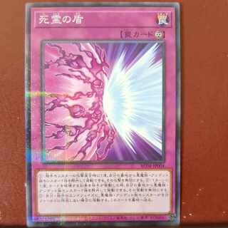 Shield of the Dead Parallel