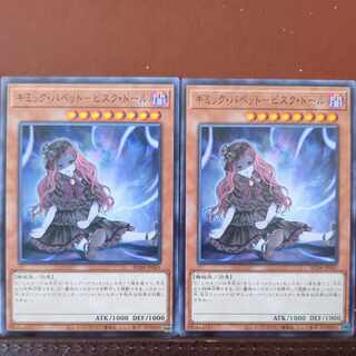 ギミック・パペットビスクドール