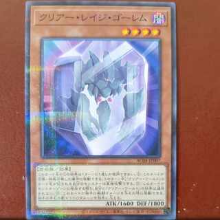 Clear Rage Brain Golem Parallel