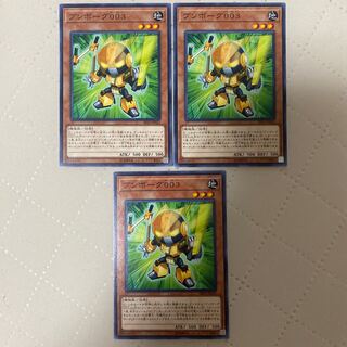 Bumborg 003 [Normal] {SR10-JP022} [Monster] 3 copies