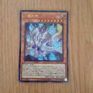 八雷天神 ウルトラレア Vジャンプ VJMP-JP210