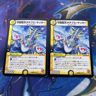 Patron Saint Tatebue Yaho