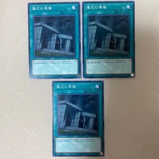 Preparation of Rites [Normal] {DBHS-JP042} [Magic] 3 copies