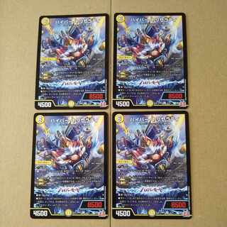 Hyper Tricerati [DM24RP2 11/75].