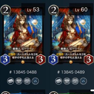 Yami merchant Ailene, no spi...