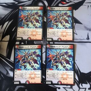 闇鎧亜ジャック・アルカディアス　4枚