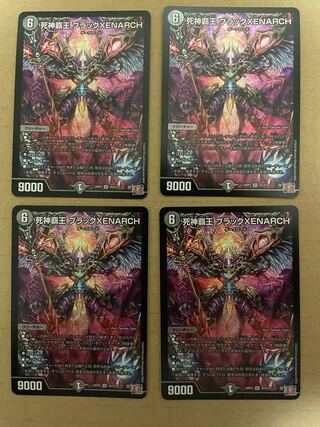 死神覇王 ブラックXENARCH SR S5/S10