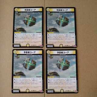 Divination Person Koa U 29/75