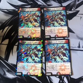 闇鎧亜ジャック・アルカディアス　4枚