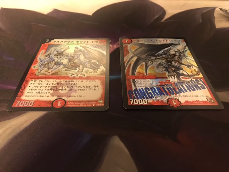 デュエリスト 大場様専用 ボルメテ2点