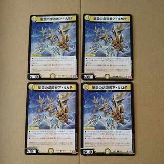 Star Lightning Seeker a Ligate U 30/75