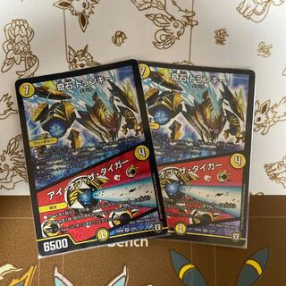 Odd Stone Trunky｜Eye of the Tiger VR 2/93