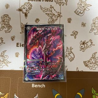 Purgatory Blade Helfuez｜Purgatory Palace Herculaneum｜Great Slaughter Herculean 3a/25｜3b/25｜3c/25