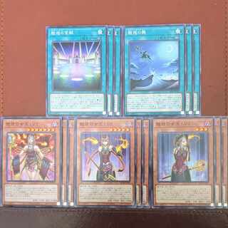 魅惑の舞 魅惑の宮殿 魅惑の女王 Lv3 Lv5 Lv7 1枚