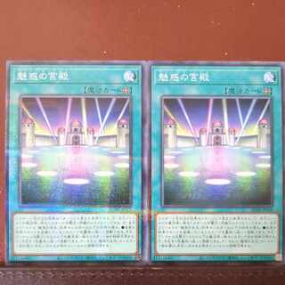 Enchanted Palace Parallel