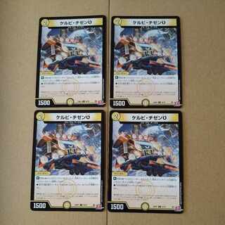 Kelbi Chisentet C 54/75