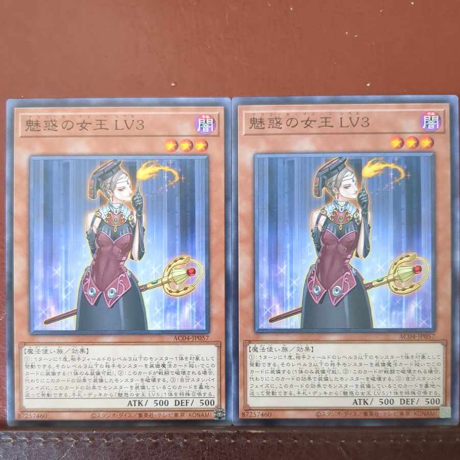 Queen of Enchantment Lv3