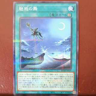 Enchantment Dance Parallel