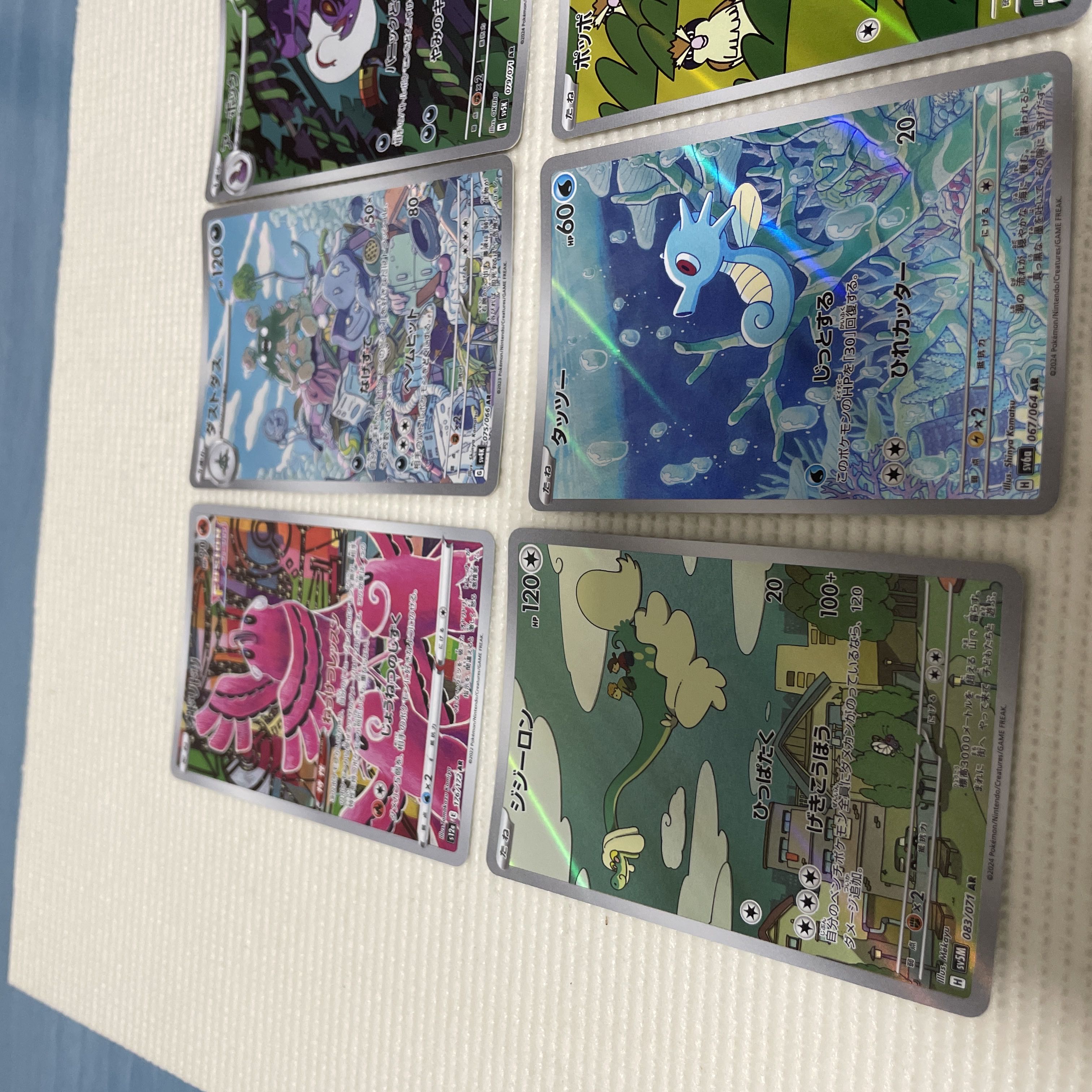 Pokémon Cards AR 12 card set ⑥