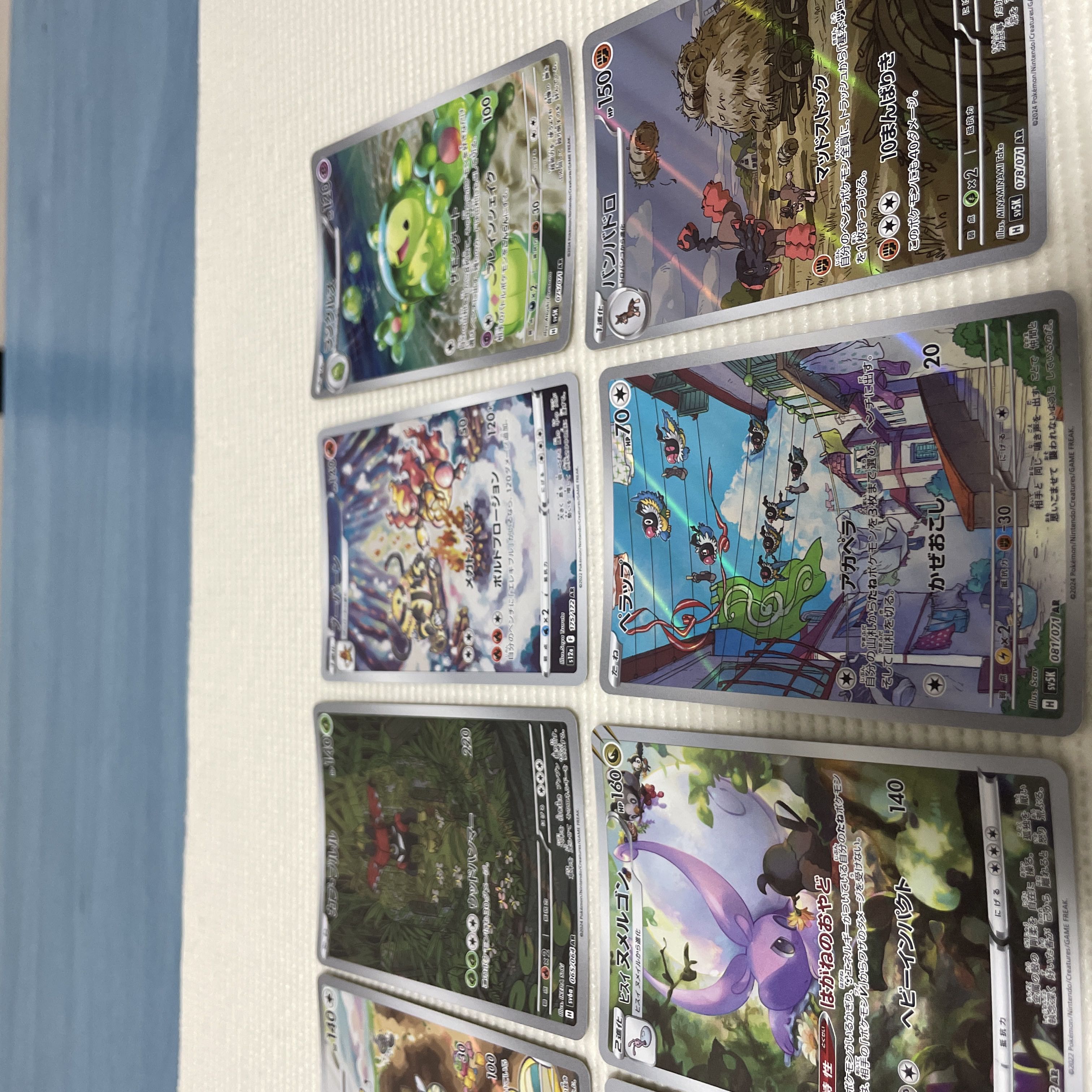 Pokémon Cards AR 12-card set (7)