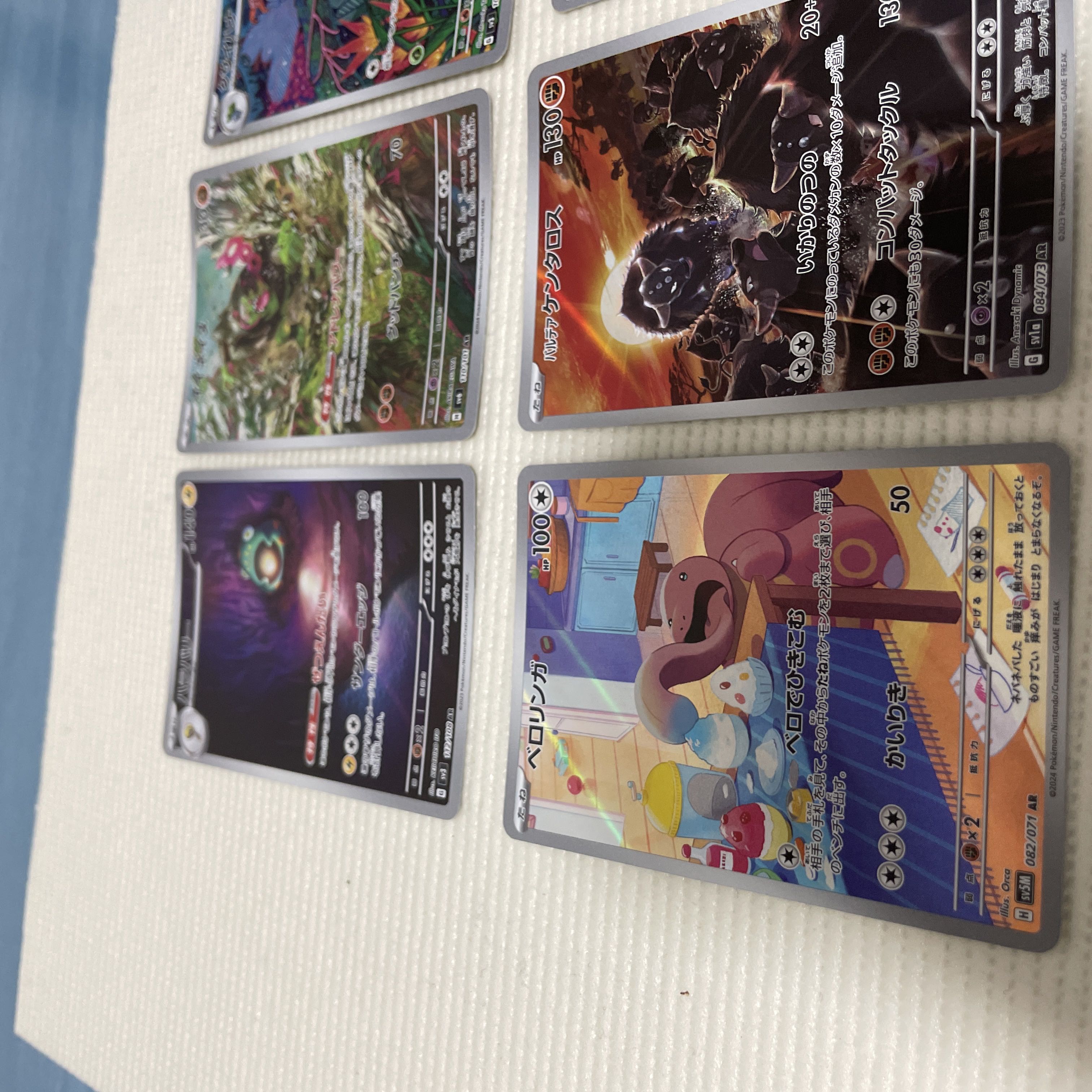 Pokémon Cards AR 12-card set (10)