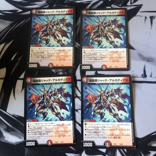 闇鎧亜ジャック・アルカディアス　4枚