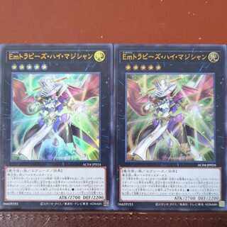 Emトラピーズハイマジシャン　ウルトラレア