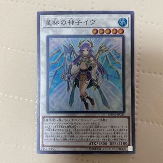 星杯の神子イヴ【スーパー】{DANE-JP035}《シンクロ》