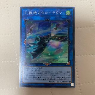 Mecha Phantom Beast Auroradon [Super] {LVP3-JP051}