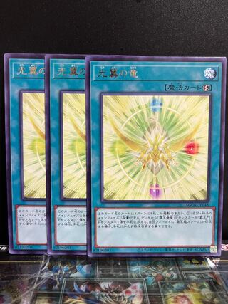 Yu-Gi-Oh Studio 10595 Light Winged Dragon Rare JP048