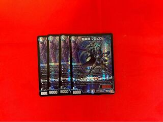 Psychic Rakushiki Fumibirom VR 8/75