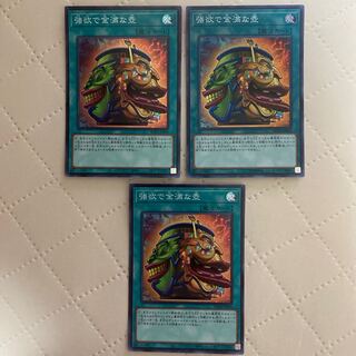 Pot of Extravagance [Super] 《Magic》 3